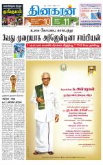 Coimbatore Supplement