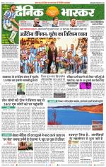 छिंदवाड़ा 