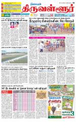 Tiruvellore-Chennai Supplement