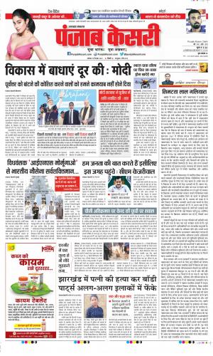 Uttrakhand Main 