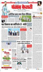 Noida - Punjab Kesari