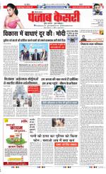 Karnal - Punjab Kesari