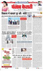 Faridabad - Punjab Kesari