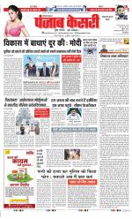 Bahadurgarh - Punjab Kesari