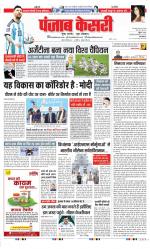 DELHI MAIN - PUNJAB KESARI