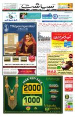 Siasat Daily