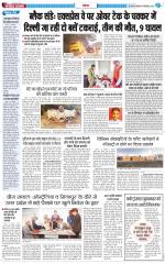 The Navodaya Times Noida