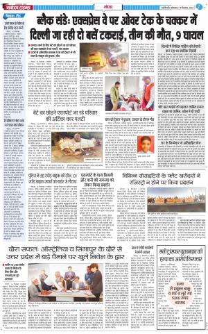 The Navodaya Times Noida