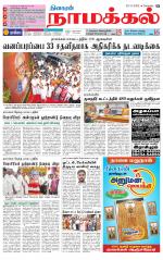 Namakkal-Salem Supplement