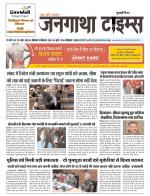 EVENING JANGATHA TIMES