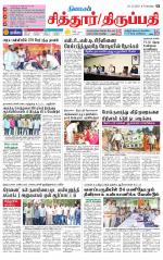 Chitoor-Vellore Supplement