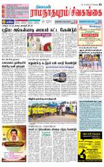 Madurai-Ramnad Supplement
