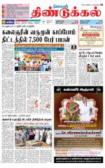 Dindigul-Madurai Supplement