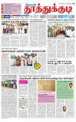 Tuticorin-Tirunelveli Supplement