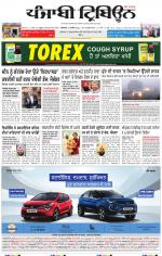 Punjabi Tribune (Delhi Edition)