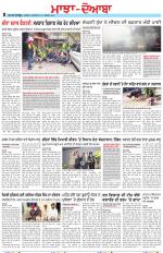 Punjabi Tribune (Majha/Doaba)
