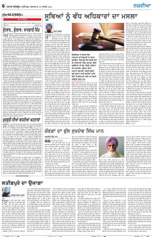  Nazaria_20_December_2022