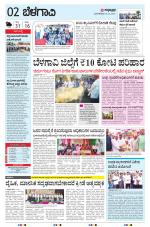 BELAGAVI RURAL