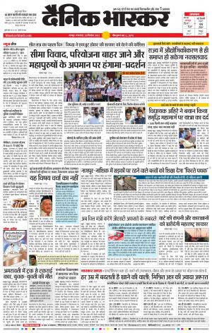 गोंदिया