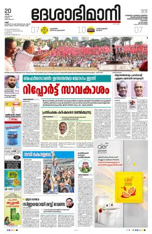 Kannur,2022 December 20
