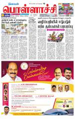 Pollachi-Coimbatore Supplement