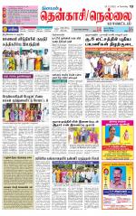 Nellai District-Tirunelveli Supplement