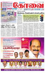 Coimbatore Supplement