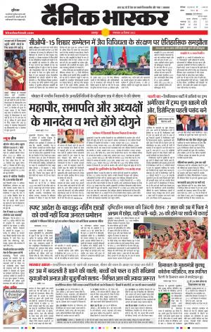 बालाघाट