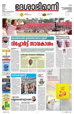 kottayam,december 20th 2022