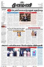 Dinamani - Pudukkottai