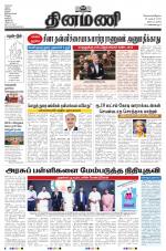 Dinamani - Tiruvarur