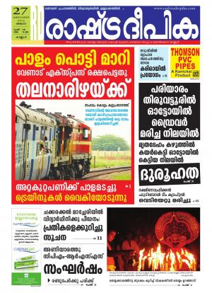 Rashtradeepika 27-10-2014 Kannur