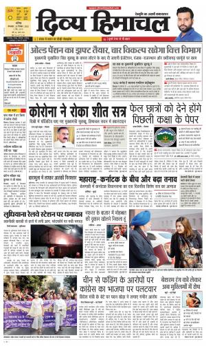 Divya himachal Chandigarh