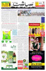 Siasat Daily