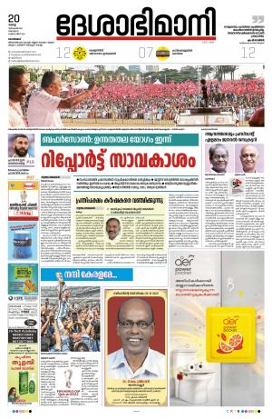 Kozhikode, 20th December 2022