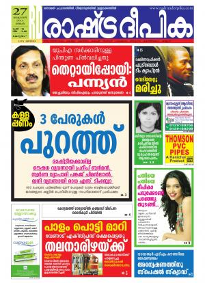 Rashtradeepika 27-10-2014 Kottayam