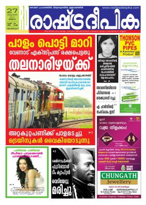 Rashtradeepika 27-10-2014 Thiruvananthapuram