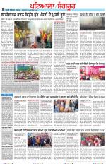 Punjabi Tribune (Patiala-Sangrur)