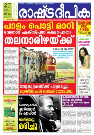 Rashtradeepika 27-10-2014 Palakkad