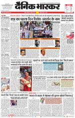 नागपुर-विदर्भ