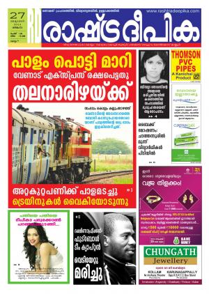 Rashtradeepika 27-10-2014 Kollam