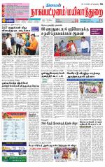 Nagai-Trichy Supplement