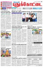 Pudukkottai-Trichy Supplement