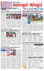 Perambalur-Trichy Supplement
