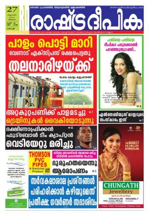 Rashtradeepika 27-10-2014 Kochi