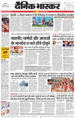 सतना-विंध्य