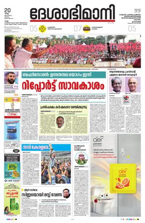 kollam, 20th december 2022
