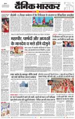 छिंदवाड़ा 