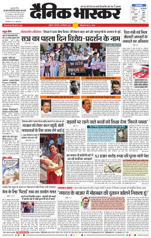 अकोला सिटी