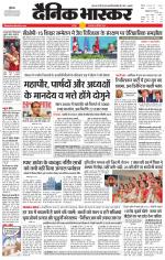 छतरपुर - टीकमगढ़ 